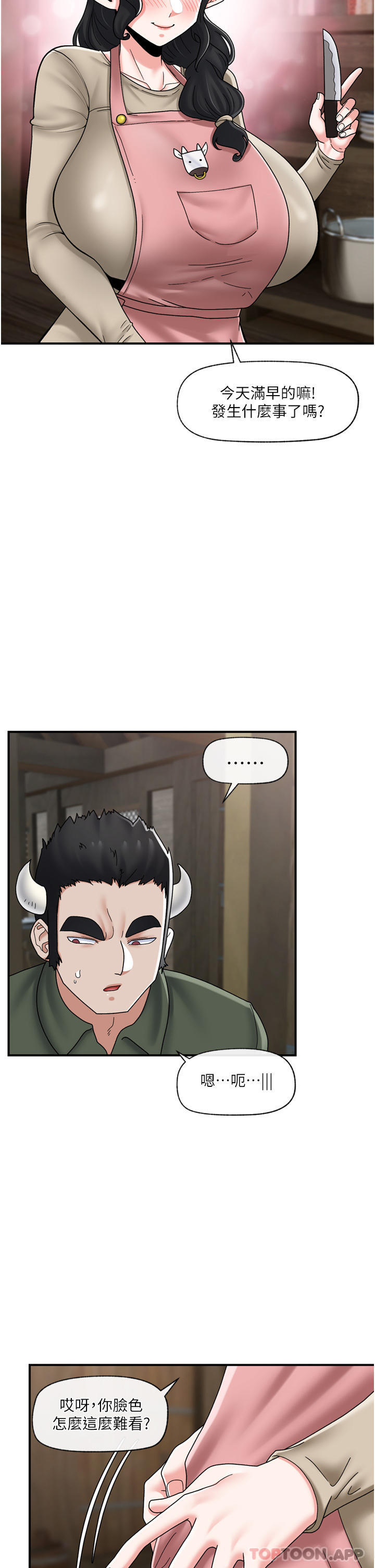 第75话-我愿意接受任何处罚 - 第14.jpg页