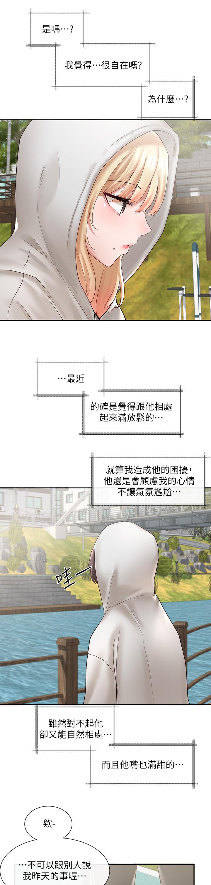 第58話-我來告訴你昨晚發生什麼事 - 第35.jpg页