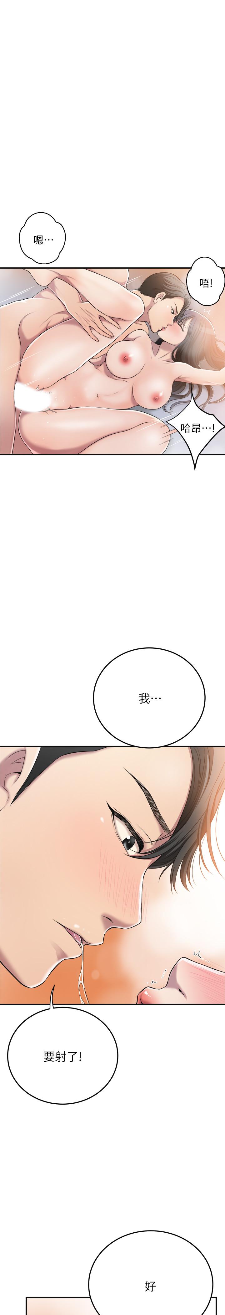 第33話-與泰勝在摩鐵度過的一晚 - 第34.jpg页