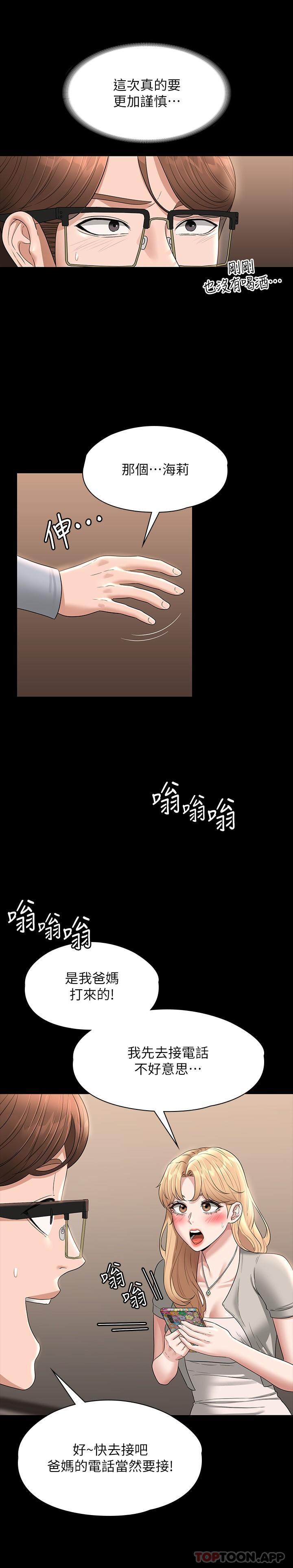 第69话-海莉散发的女性魅力 - 第17.jpg页