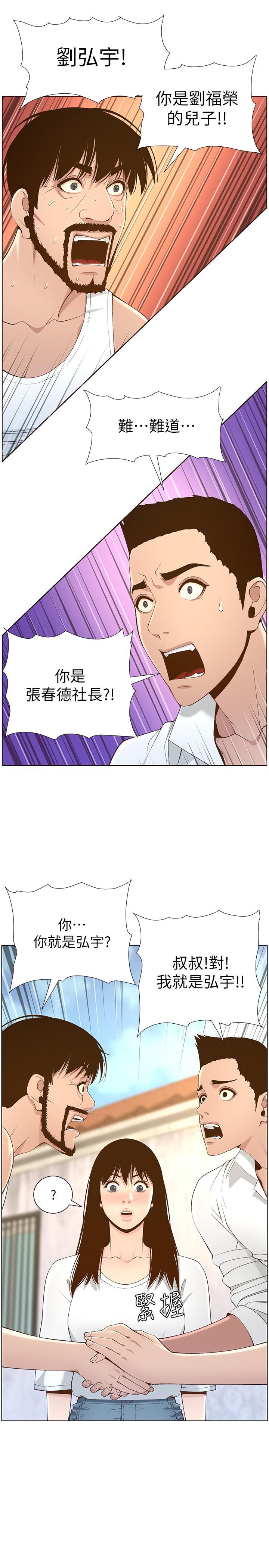 第109话-意外与仇敌的儿子见面 - 第9.jpg页