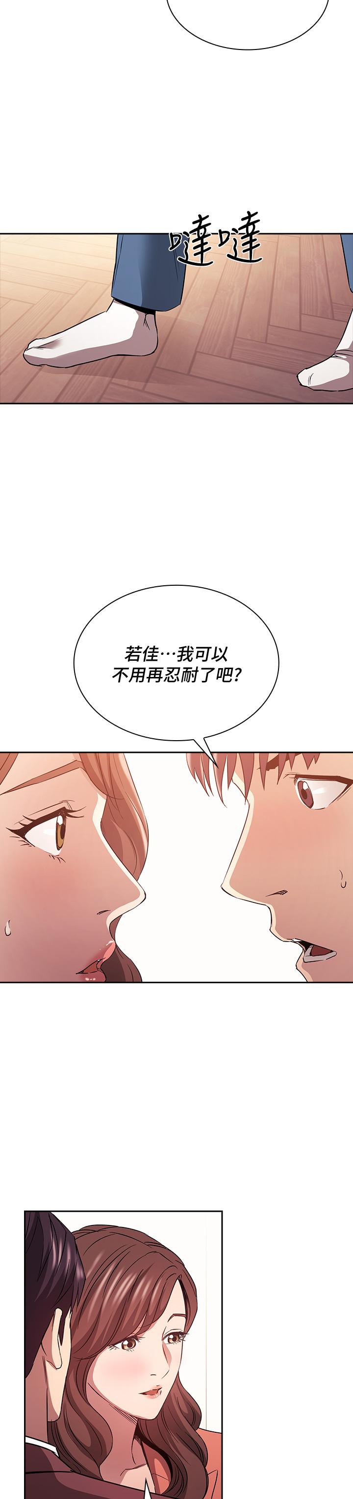 第83話-無人妨礙的火熱夜晚 - 第17.jpg页