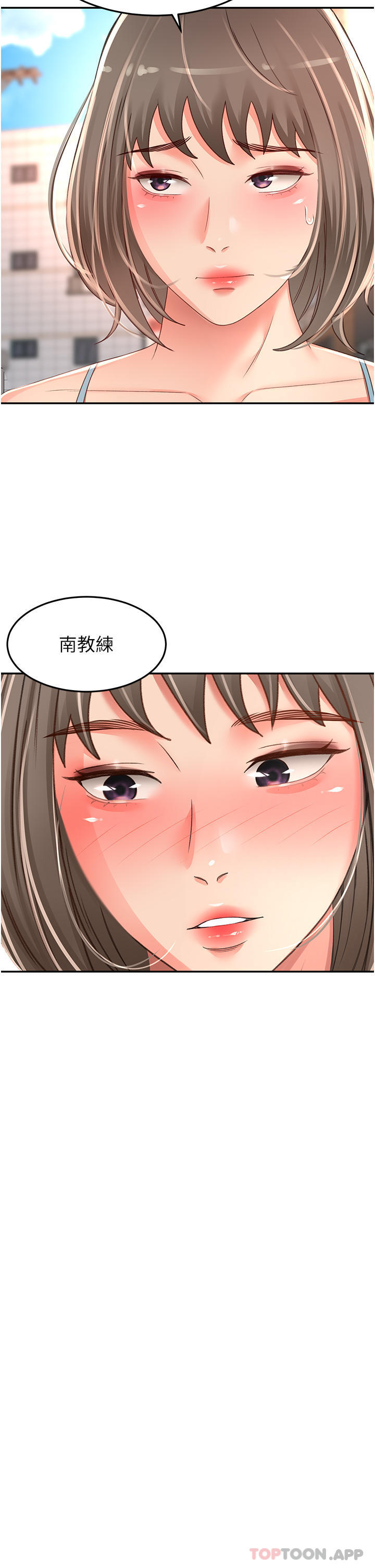 第82话-逸菲姐的震撼教育 - 第7.jpg页
