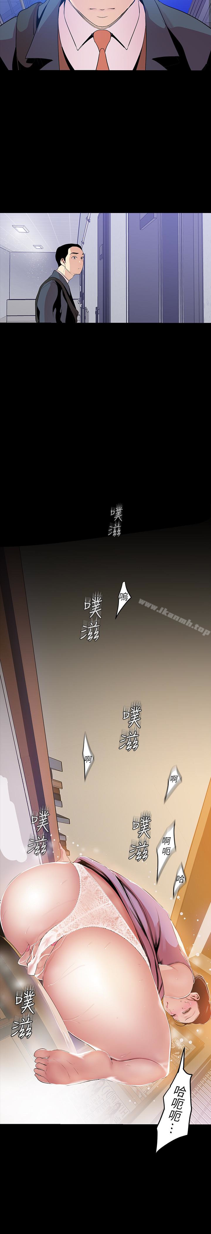 第42話-組長，做好覺悟了嗎? - 第26.jpg页