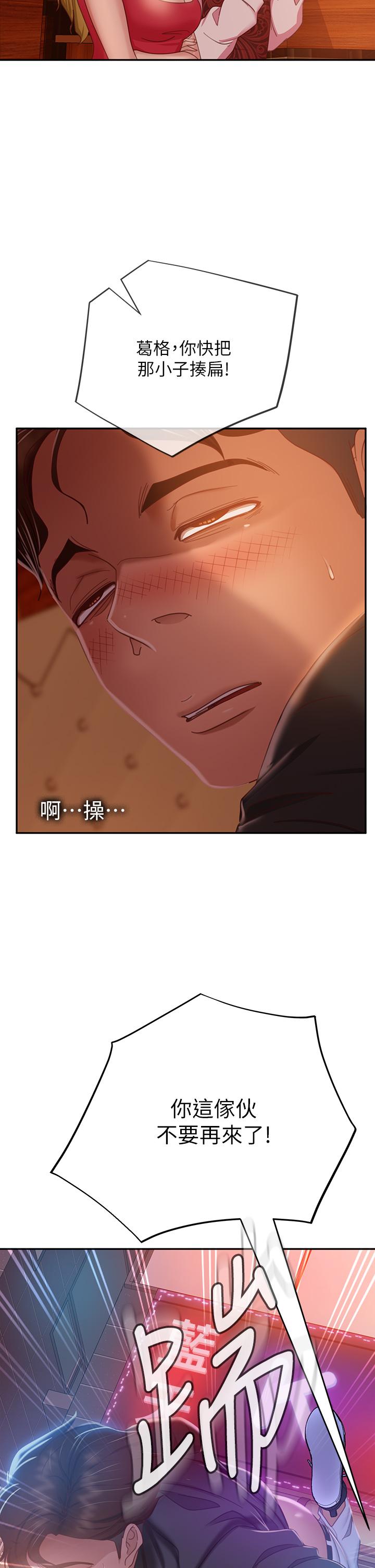 第41话-用身体还债 - 第15.jpg页