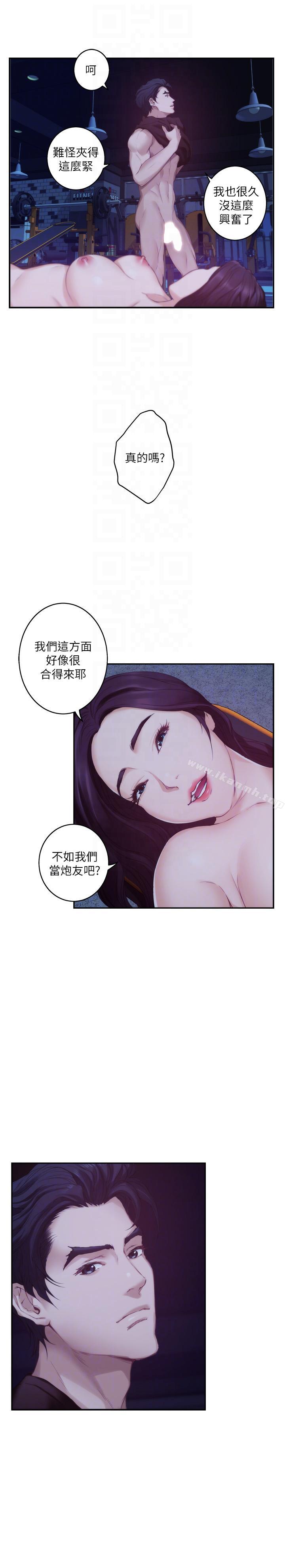 第48话-你跟她…睡了吗? - 第19.jpg页