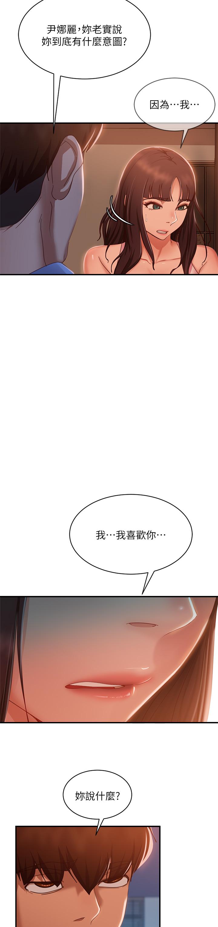 第47话-大笨蛋，我喜欢你 - 第35.jpg页