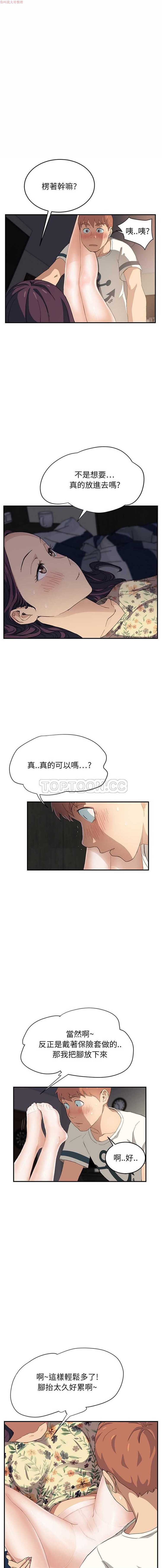 第 11 话 - 第5.jpg页