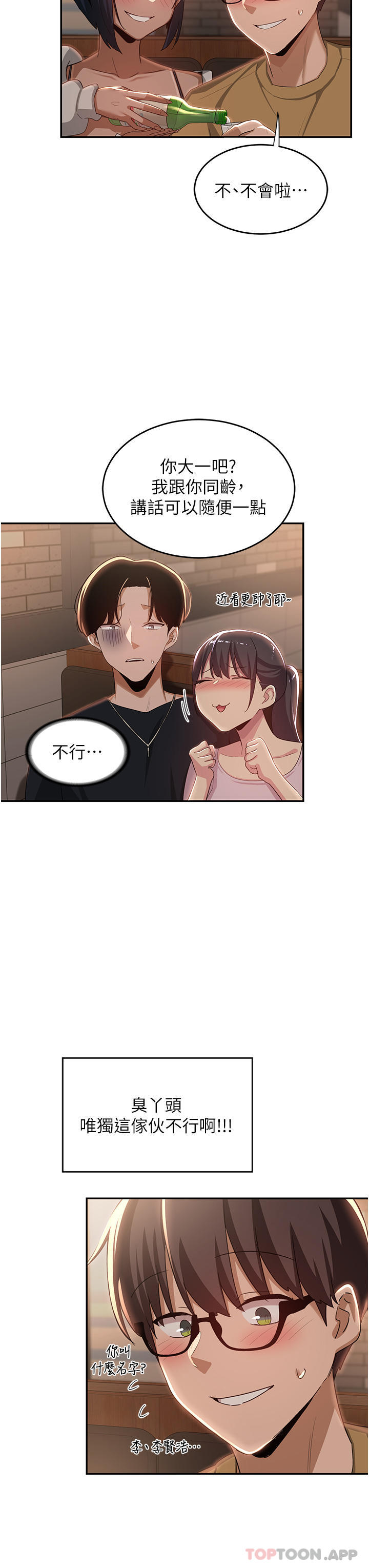 第68话-不准对那个女人出手 - 第38.jpg页