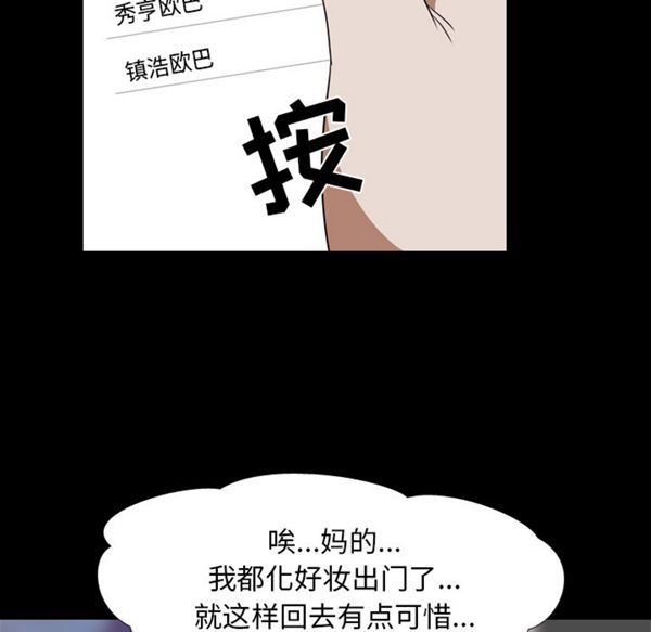 第 45 话 - 第42.jpg页