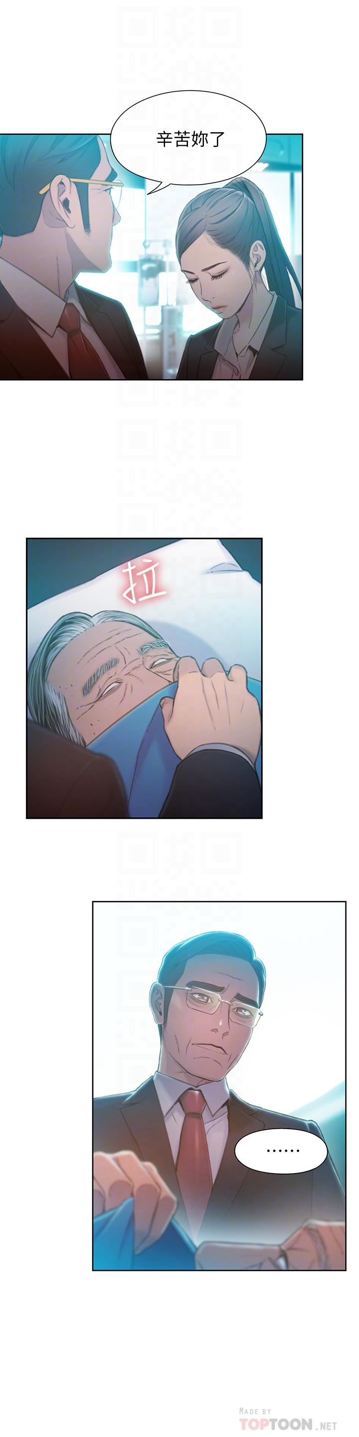 第73話-巨大失誤的高額補貼 - 第8.jpg页