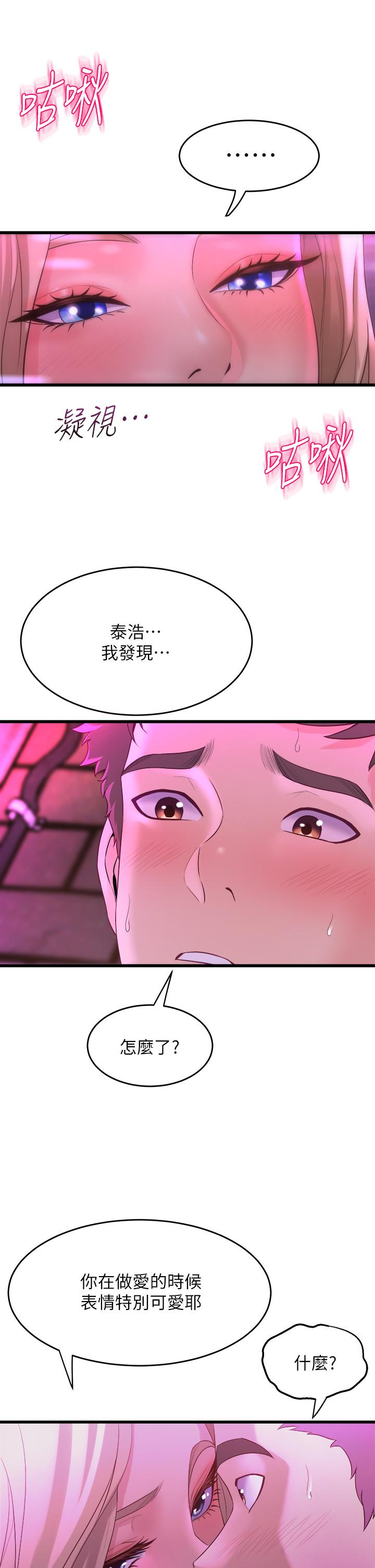 第7話-未曾嚐過的美妙滋味 - 第7.jpg页