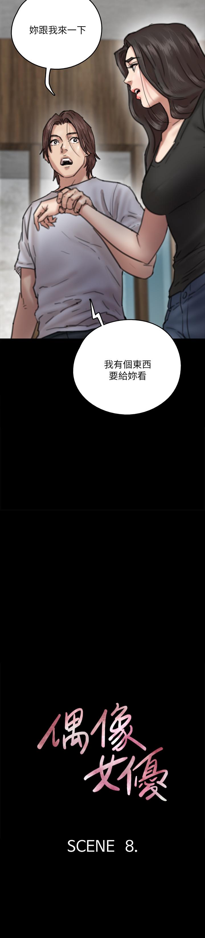 第8話-在鏡頭前綻放的喜悅 - 第3.jpg页