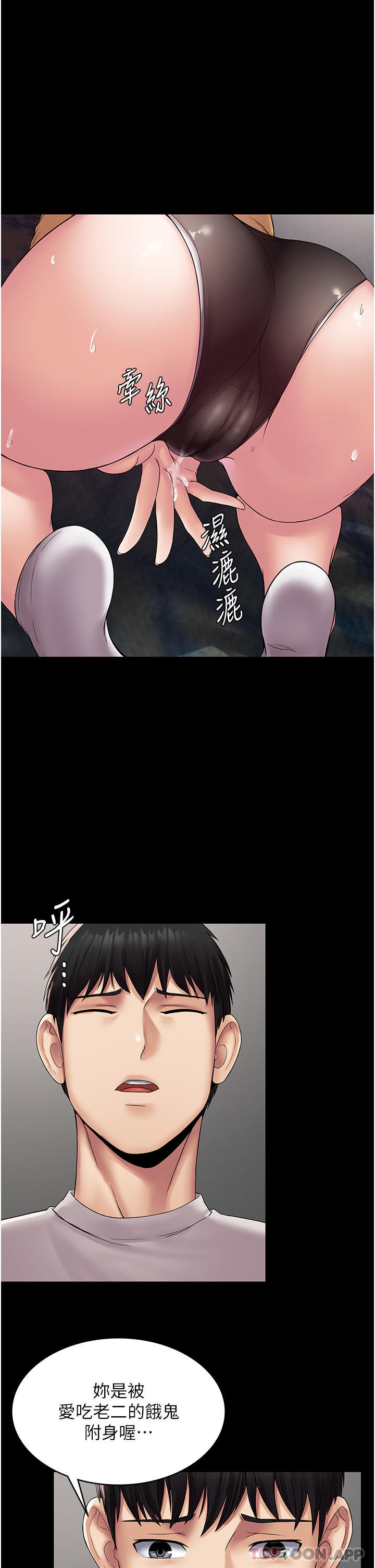 第10话-欲求不满的宜歆 - 第22.jpg页