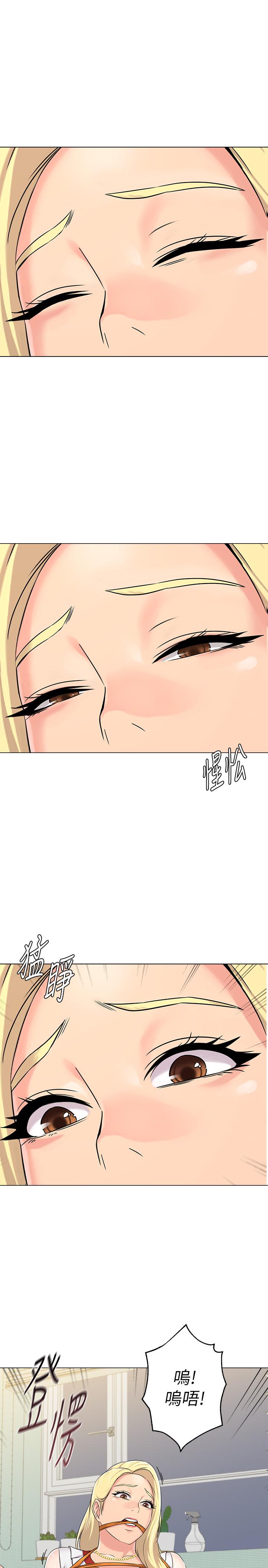 第66话-突袭杰西卡的秀哲 - 第15.jpg页