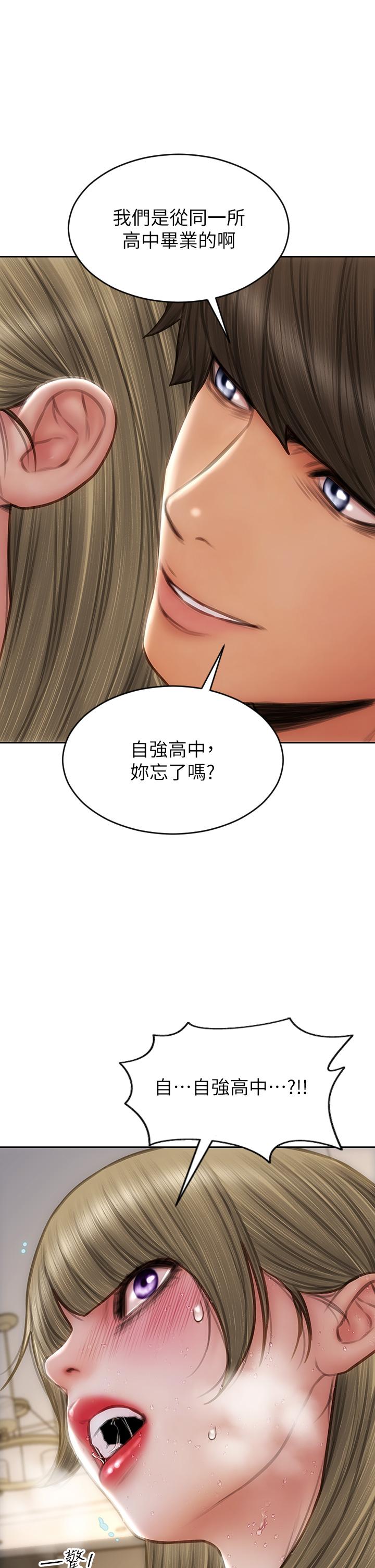 第70话-火热的真相告白 - 第31.jpg页