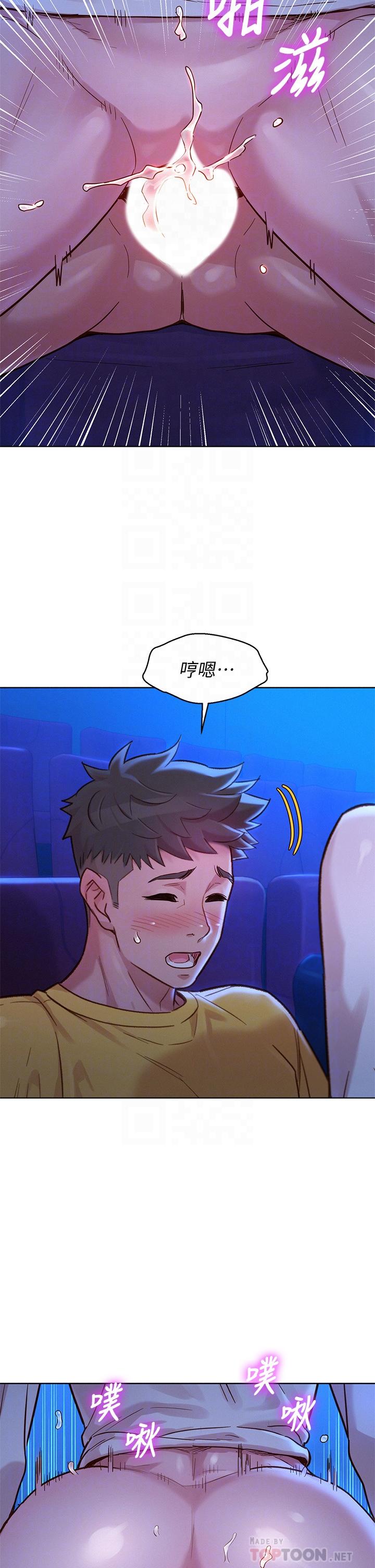 第149话-在電影院中恣意纏綿 - 第10.jpg页