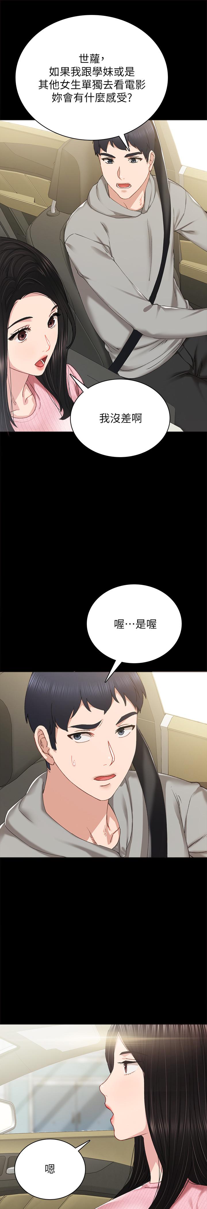 第75話-提議當炮友的璟珊 - 第5.jpg页