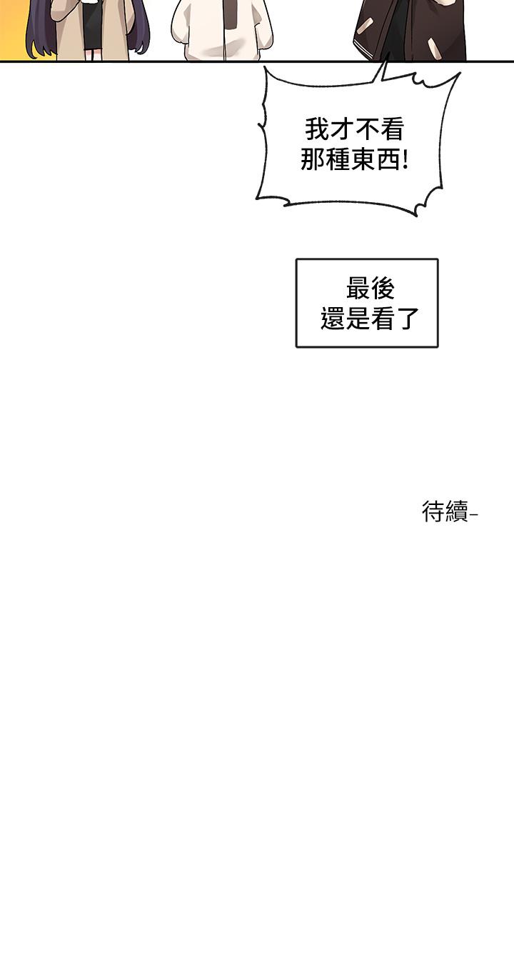 第112話-好爽，謝謝主人 - 第42.jpg页
