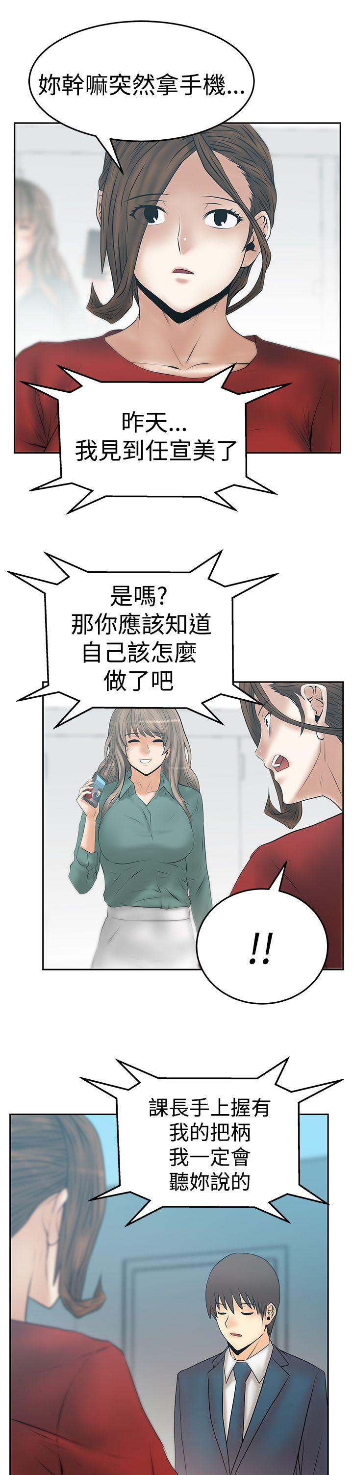 第3季-第33話 - 第13.jpg页