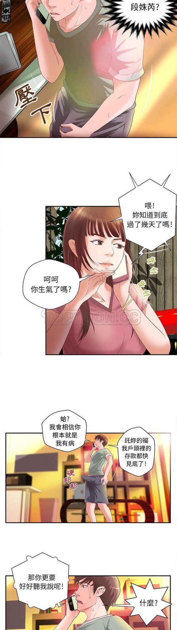 第 4 话 - 第3.jpg页