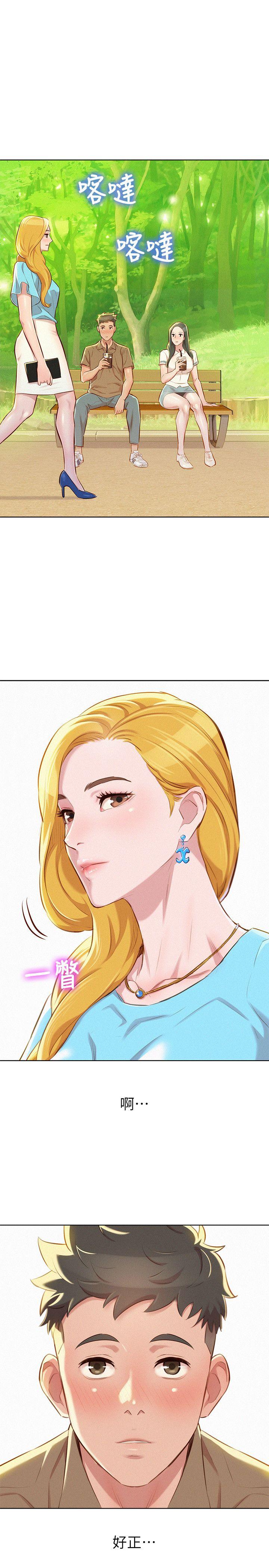 第51话-妳要來當我學妹嗎? - 第18.jpg页