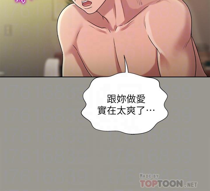 第64話-渴求慶秀插入的她 - 第16.jpg页