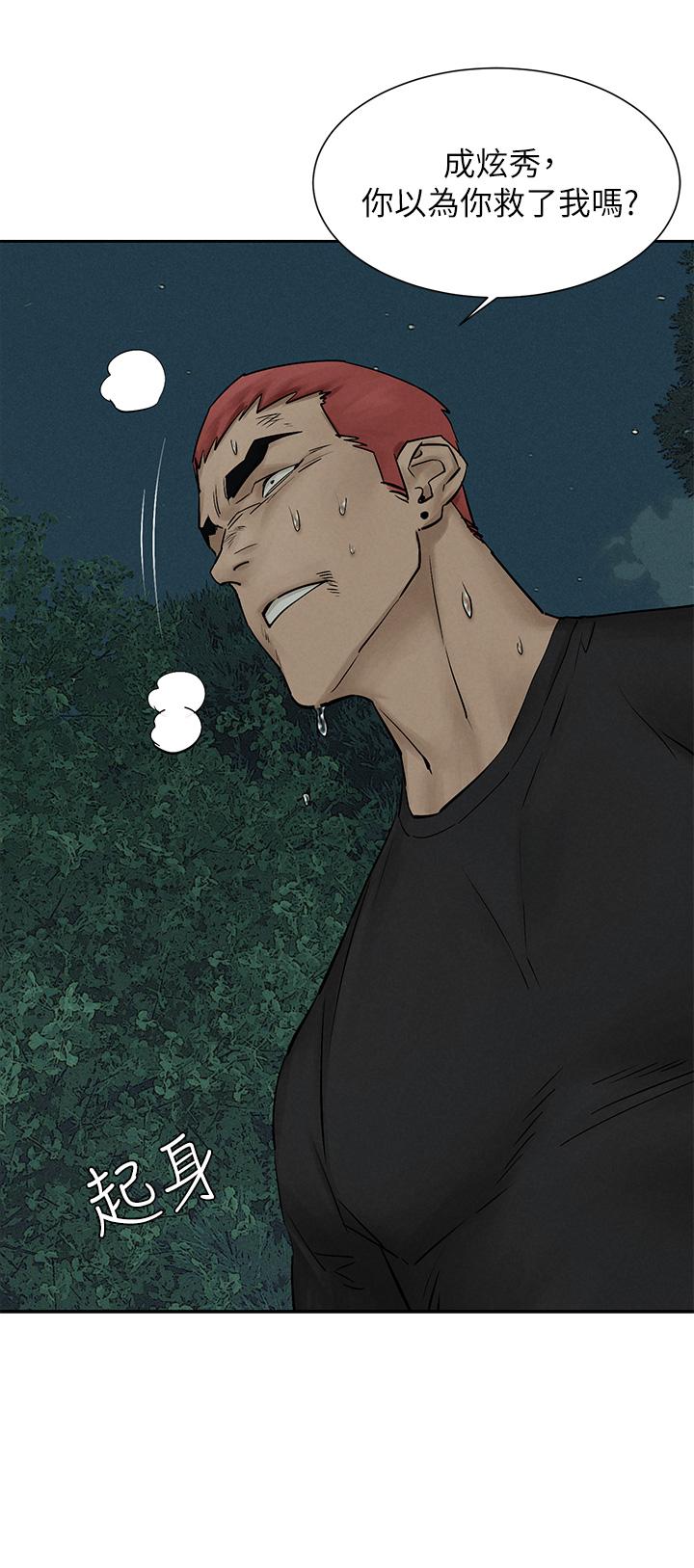 第158話-既然如此...去死吧 - 第17.jpg页