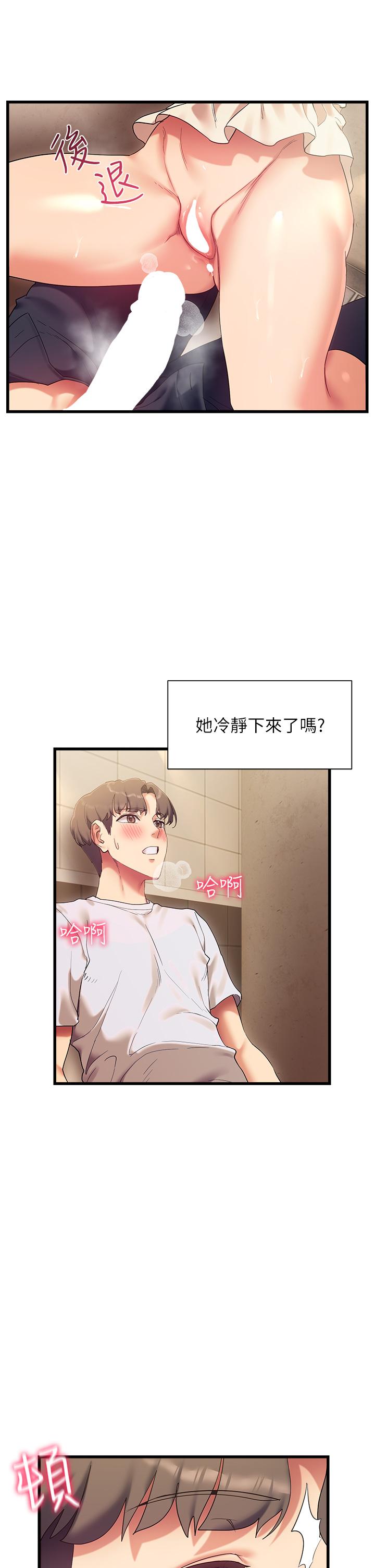 第22話-羞恥的一面都被你看光了 - 第25.jpg页