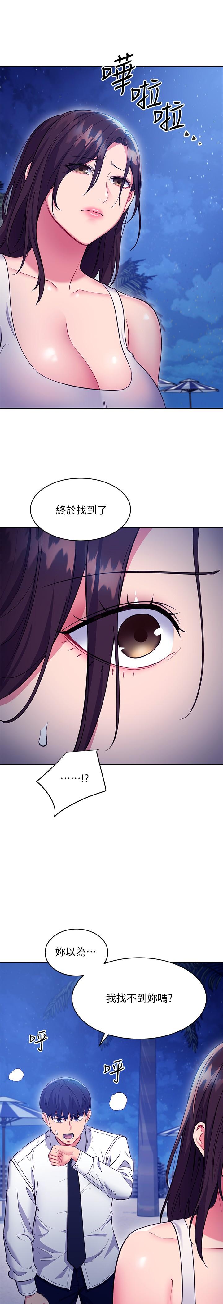 第120話-爸，我喜歡繼母 - 第22.jpg页