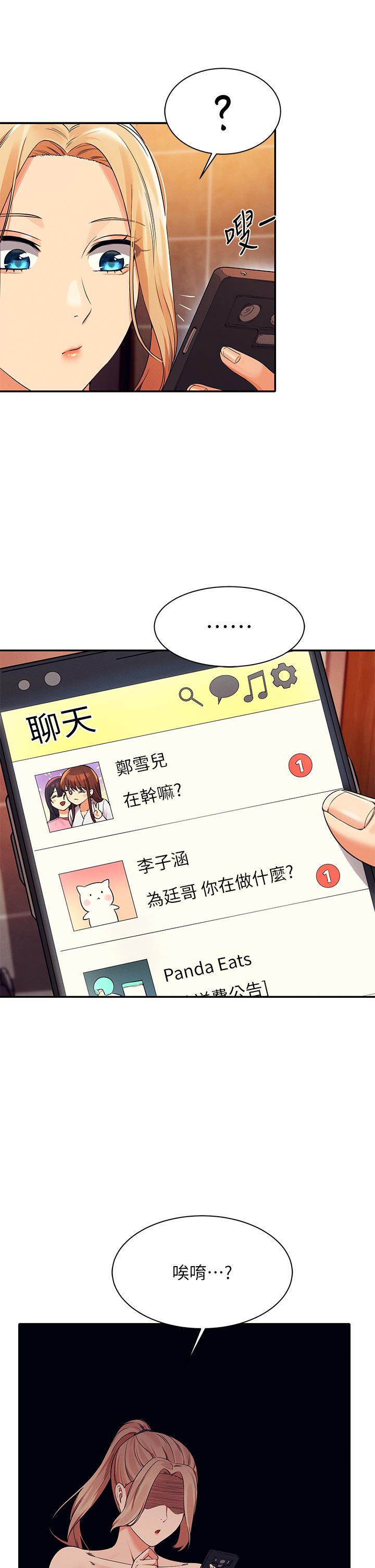 第36話-滿滿射進來滿足我… - 第32.jpg页