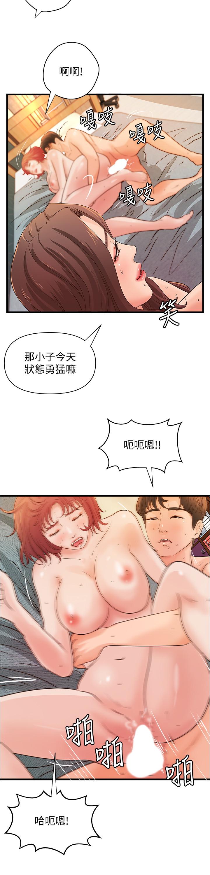 第40話-與熟人3P的樂趣 - 第26.jpg页