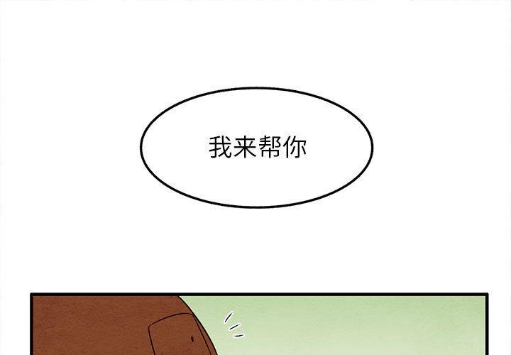 超自然恋爱 第 27 话 第1页