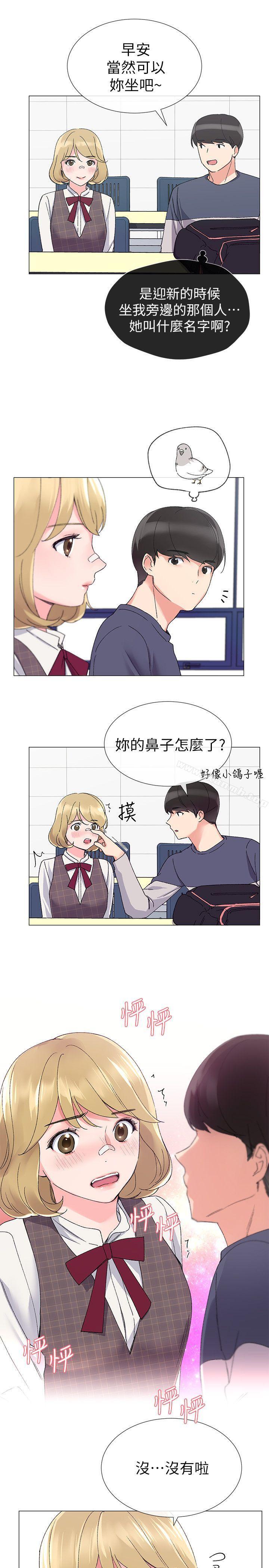 第12話-赫洲復仇的機會 - 第12.jpg页