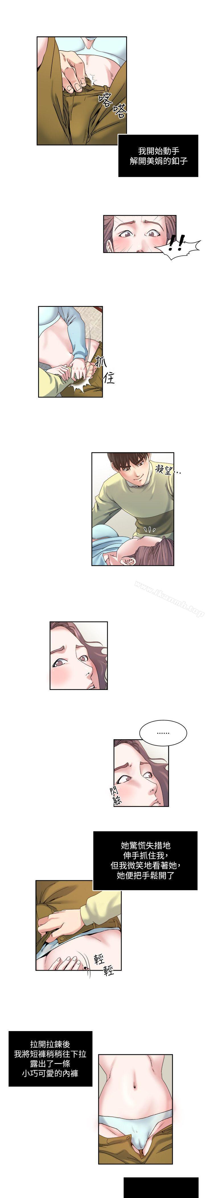 第24話-有別於做愛的另一種樂趣 - 第2.jpg页