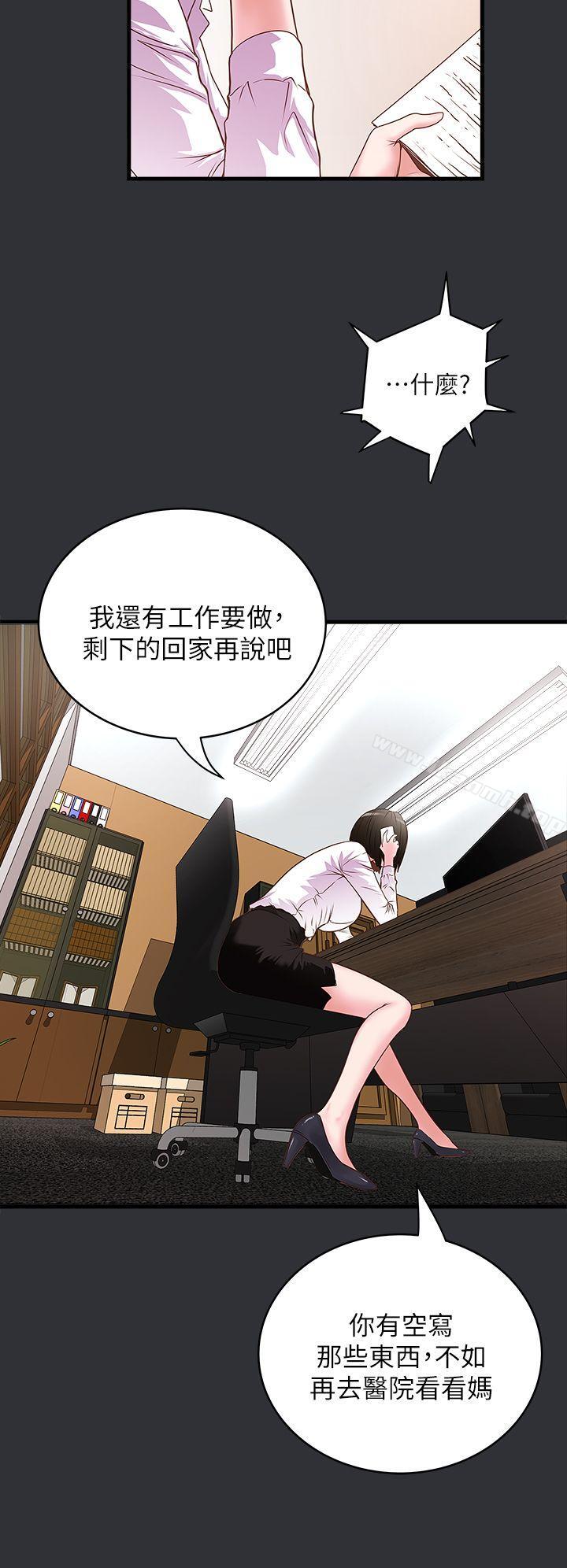 第2话-没穿内衣的家政妇 - 第17.jpg页
