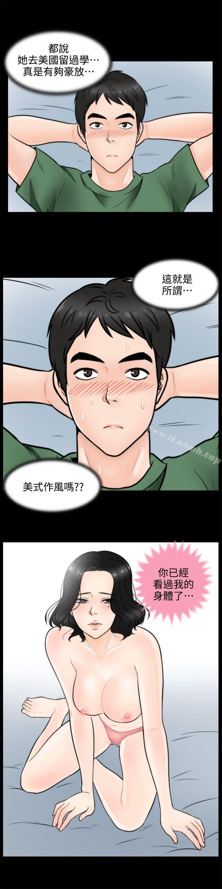 第3話 - 第20.jpg页