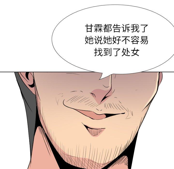 第 29 话 - 第112.jpg页