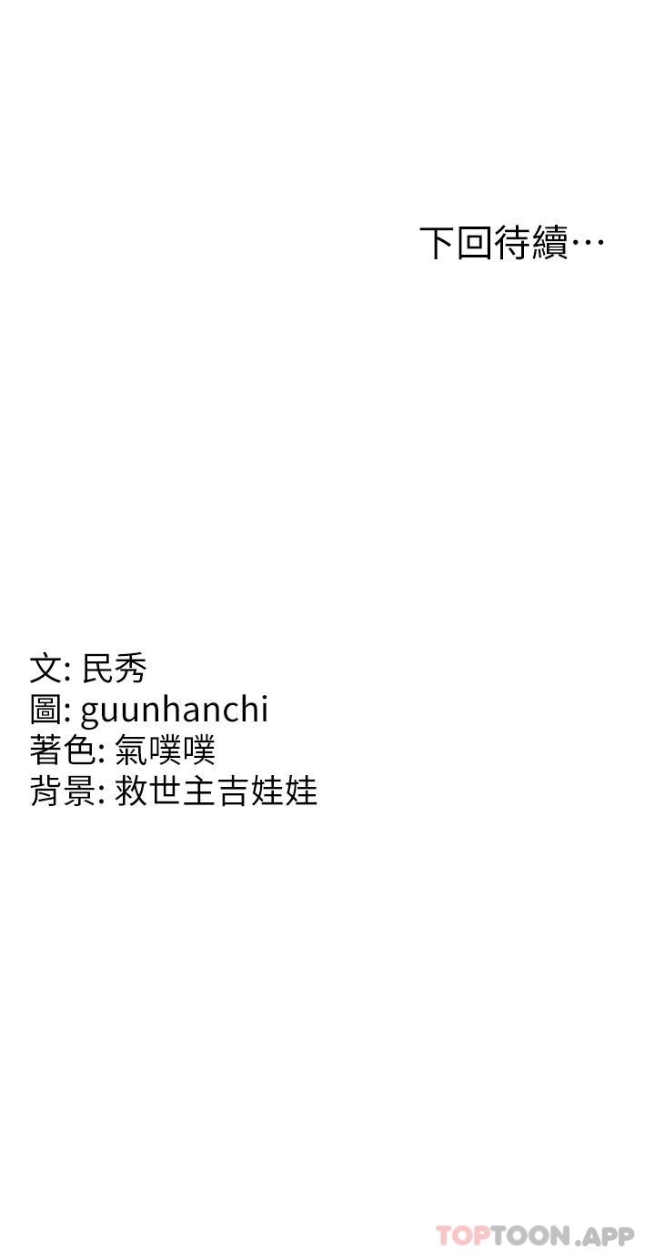 第4话-用肉棒教训嚣张的学姐 - 第40.jpg页