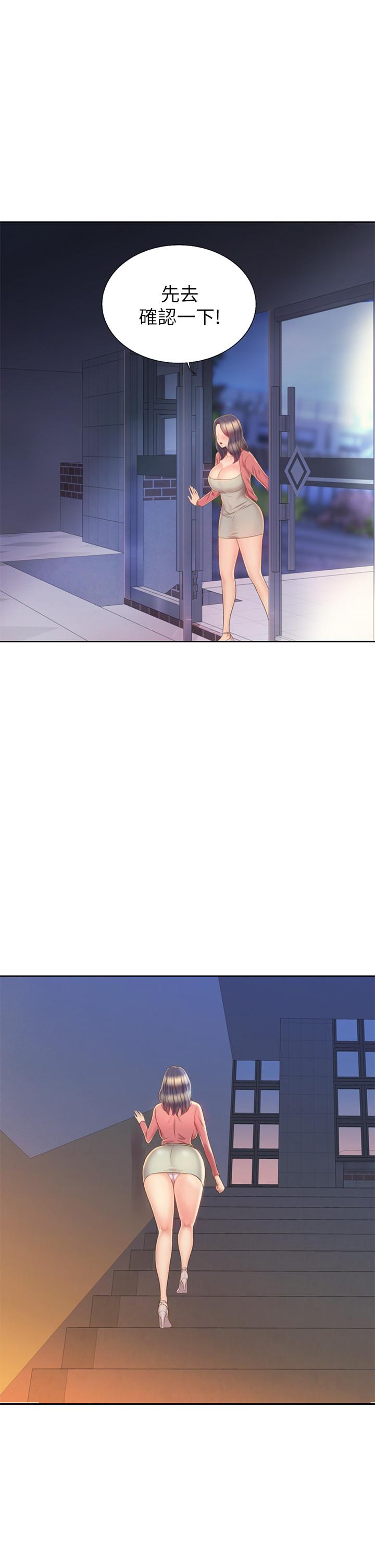 第41話-如噴泉般氾濫的愛液 - 第11.jpg页