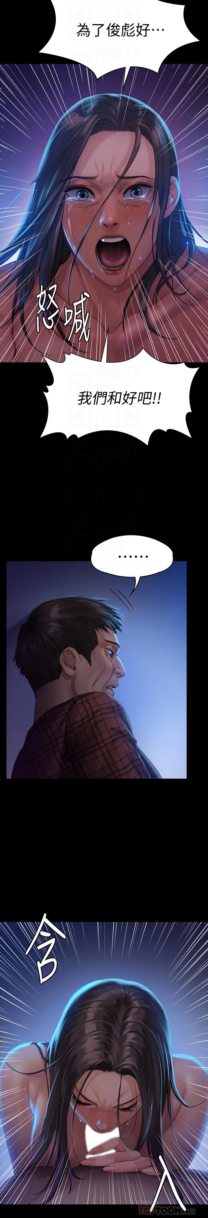 第151話-愛子心切的俊彪媽媽 - 第10.jpg页