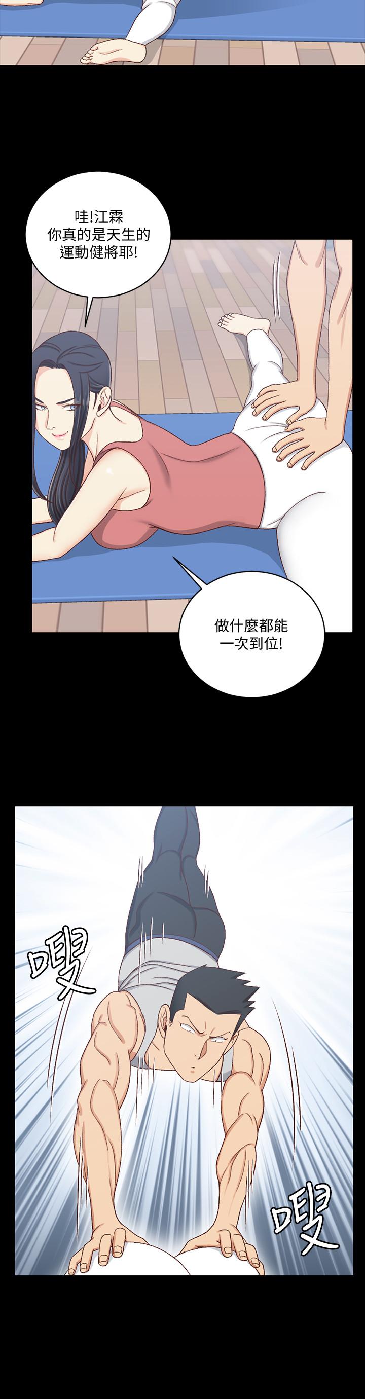 第112話-江霖和車敏晶的首次合作 - 第25.jpg页