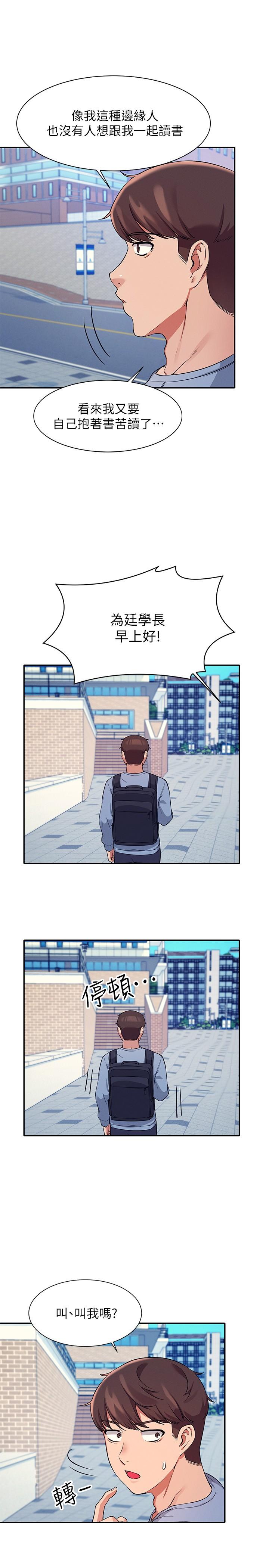 第15話-男廁裸露現場 - 第9.jpg页