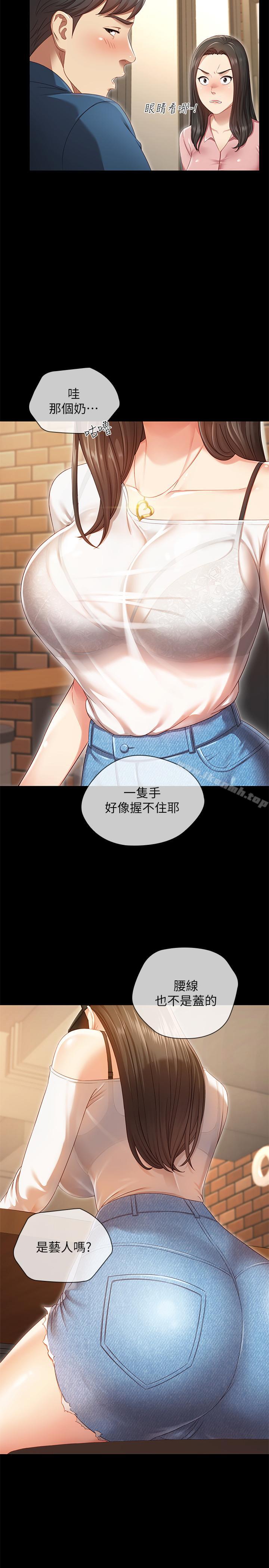 第1话-来部队会客的正妹 - 第2.jpg页
