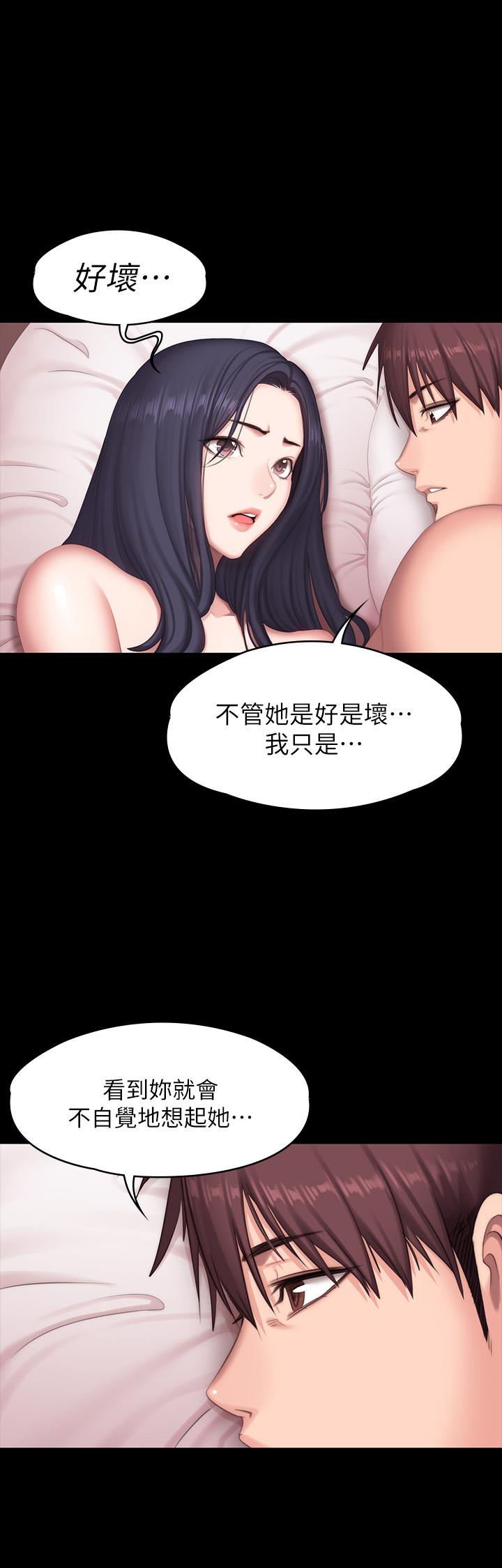 第71話-傑森悲劇收場的初戀 - 第43.jpg页