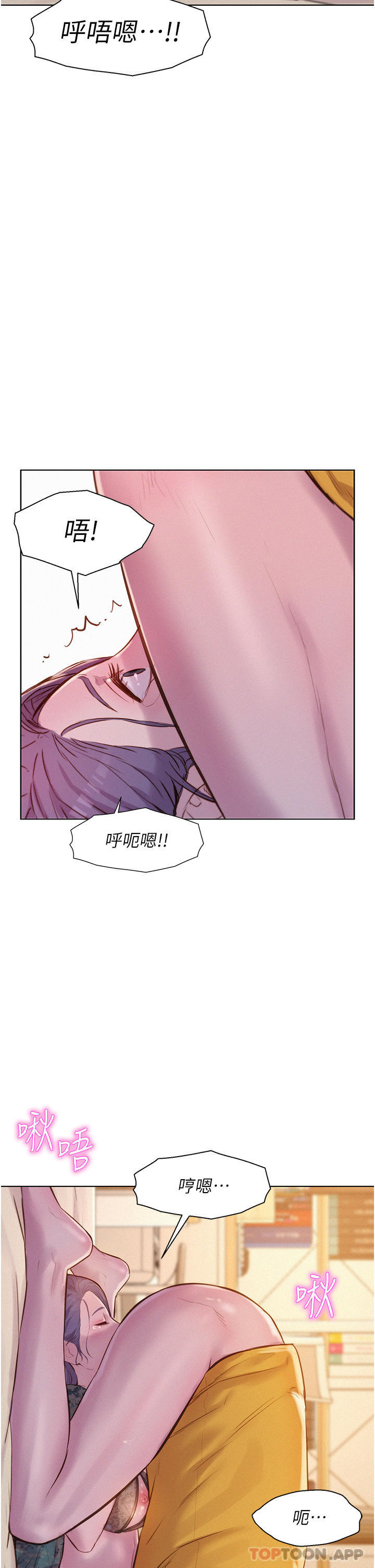 第51话-小梨姐的高速骑乘 - 第2.jpg页