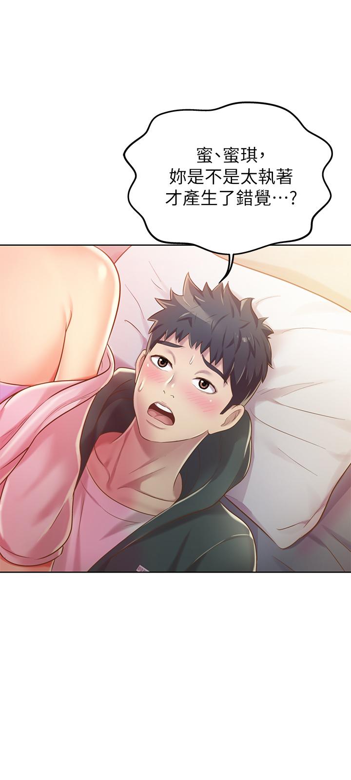第8話-一想到那晚就慾火焚身 - 第40.jpg页