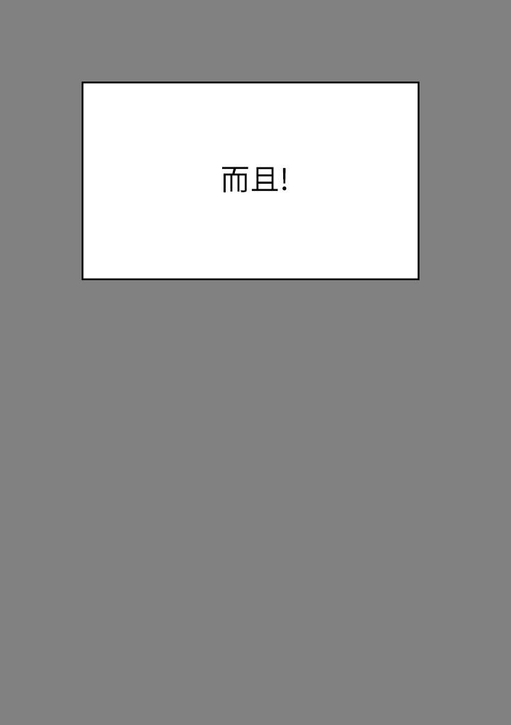 第210話-被眼镜仔玷污而哭泣 - 第19.jpg页