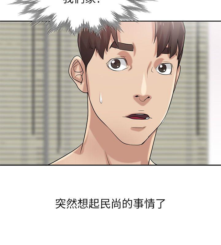 第17話-壞人好事的小姨子 - 第2.jpg页