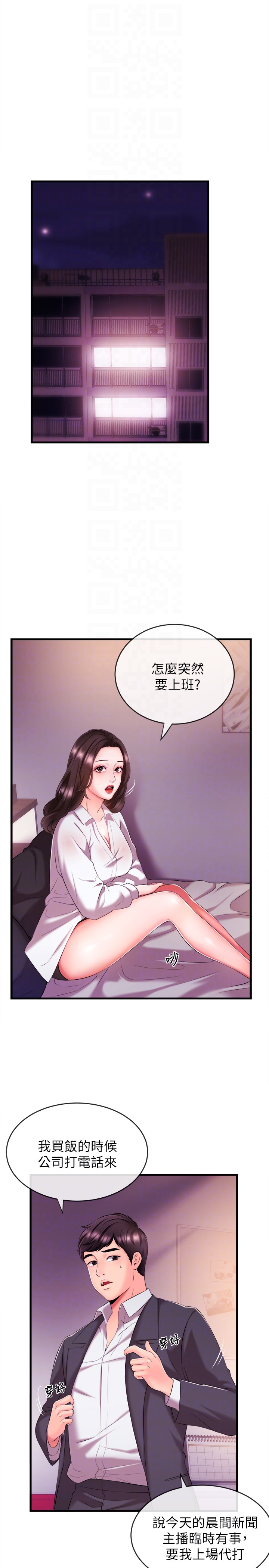 第3話-用身體當籌碼 - 第29.jpg页
